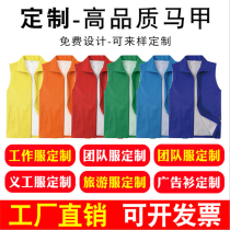Vest customization Summer camp Annual inspection Census Volunteer Community Philanthropist Anti-drug food and beverage Correspondent