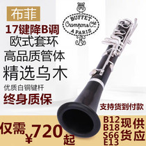 Buffy clarinet instrument high quality Ebony Bakelite black tube E13B18 17 key beginner professional performance
