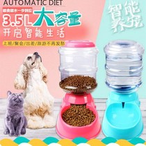 Dog cat automatic feeder pet water feeder dog bowl cat bowl cat bowl double bowl cat rice bowl dog rice basin