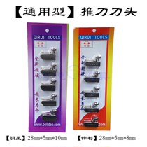 Glass knife glass cutter head push cutter cutter head tile cutting machine glass knife porcelain tile knife household glass