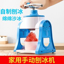 Shaver ice machine manual household small smoothie machine mini hail blasting machine ice breaker hand ice crusher ice machine