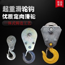 National Standard Pulley Heavy Duty Set Pulley Group Steel Wire Rope Lifting Tackle Double Wheel Rings Lifting Wheels 0 5-1-2T10 Tons