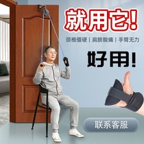 Shoulder joint cervical spine exercise artifact stroke patients rehabilitation equipment training tractor hanging door hook pulley paralysis