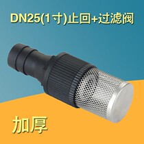 Water pump household well water filter water pump bottom suction net cover water inlet suction port flower basket head accessories water