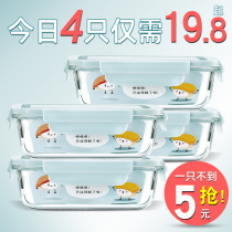 Glass sealed fresh-keeping box refrigerator special kimchi box storage box lunch box microwave oven special office worker fruit box