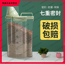 Pet grain cans cat food storage dog food storage barrels grain storage boxes sealed moisture-proof household medium number