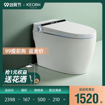 American KEORH smart toilet without pressure automatic integrated water tank household wall row electric toilet 919