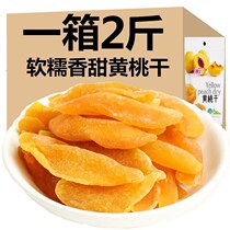 2 Jin Shandong new yellow peach dried fruit candied fruit dried peach meat casual snacks ten thousand whole Box 100g
