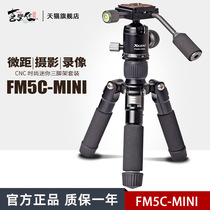 Joy Road FM5C-MINI mini tripod Portable desktop micro SLR camera photography video bracket Mobile live selfie stick time-lapse scenery climbing tripod Gimbal set accessories
