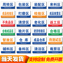 Custom factory workshop area identification card Warehouse partition inspection factory division Acrylic house number listing office department card Food factory warehouse kitchen identification sticker Custom kindergarten rule card