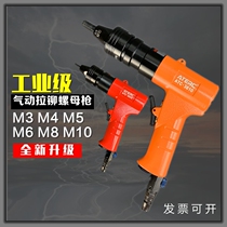 Art Lion Pneumatic Riveting Screw Gun Quick Cap Pulling Gun Pulling Machine Automatic Riveting Nut Qigong Tool