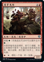 Magic: The Gathering MTG Domingo: Unity DMU Sprout Goblin Jane China Silver Foil