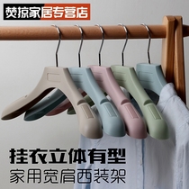Thick wide shoulder hanger plastic non-slip non-marking hanger household adult pants rack clothing store suit stand