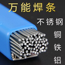 Low temperature copper aluminum flux cored universal electrode Copper iron stainless steel welding Household multi-functional maintenance welding wire Liquefied gas