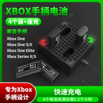Australia and Canada lion xbox handle battery one X S handle rechargeable battery set Series S X four-charge lithium battery charging base set Data cable accessories