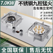 Gas stove double stove household liquefied natural gas stainless steel gas stove Nine-chamber Mandarin duck timed fire stove Good wife
