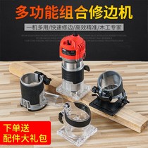 Cutting machine woodworking multifunctional household decoration carving electric wood milling slotting machine small Gong machine base protective cover cover