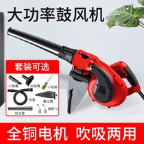Hair dryer high-power dust removal household small blower computer ash ash blowing 220V powerful industrial vacuum cleaner