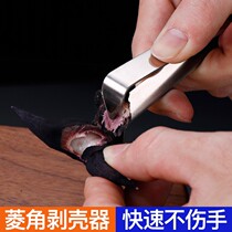  Peeling water chestnut artifact Lotus horn peeling peeling clip Raw and cooked wild water chestnut shell extractor Household kitchen supplies tools