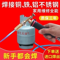 Chi Mu 2021 New coarse liquefied gas welding gun welding repair copper aluminum iron stainless steel Universal oxygen free spray