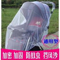 Baby cart net universal full-cover baby mosquito cover encrypted child BB car yarn can fold