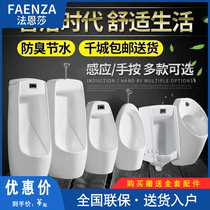 Faenza urinal wall-mounted intelligent induction mens wall-mounted urinal engineering ceramic urinal hand-pressed urinal