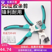 Broken Bridge aluminum tool leather strip doors and windows 45 degrees 90 scissors special sealant strip v-Port Blade right angle forming pliers