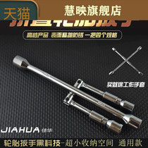 Repair folding cross wrench cross socket car tire wrench repair tool emergency car supplies