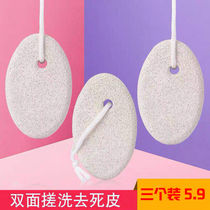 Household grinding stone volcanic stone pumice stone pumice exfoliating double-sided foot plate grinding foot artifact heel pedicure