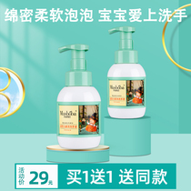 Mu Shi Baobei infant hand sanitizer childrens baby natural foam disinfection sterilization Family set
