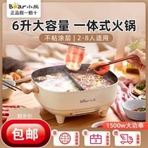 Small Bear Electric Hot Pot Household Multifunction Integrated Pan Electric Stir-fry without stick frying pan Dormitory Students Small Fried Hotpot Pan