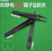 Plastic tweezers camera tip carbon fiber injection molded pinch rubber clip elbow tool anti-static tweezers Electronic