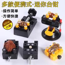 Wenplay walnut holder with self-suction cup universal fixture mini Workbench small table vise miniature flat pliers