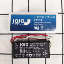 JOJO Lighting electronic transformer ET50A halogen quartz lamp dry type 220V to 12V low voltage 20W 50W