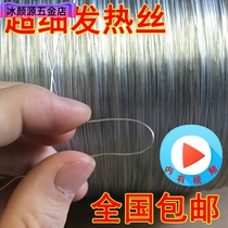 Electric wire hot cutting foam board Heating wire Heating wire Technology small production spare parts Intima machine cutting bag