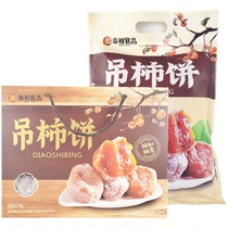 Fuping frost persimmon Lintong Fire crystal Persimmon Shaanxi Xian specialty snack snack Dried fruit Homemade Qinhe