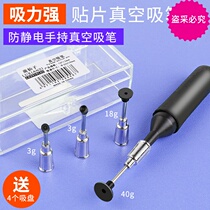Suction pen Strong manual cnc vacuum suction cup Pneumatic manual vacuum suction pen Patch IC anti-static suction cup BG