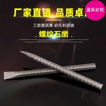 Chopper tools Flat head rebar masonry Flat chisel sharp chisel Manual steel chisel iron tools Flat head sharp woodworking