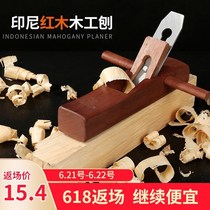 Woodworking planer hand-made tools Daquan push planer manual carpenter planer full set of mahogany spores special hand push down the child slot