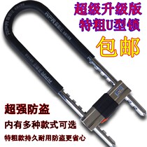 Glass door lock lengthened U-lock anti-hydraulic shear double door handle lock double door lock motorcycle shop U-lock