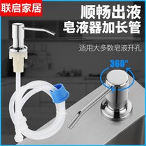 Stainless steel pump head soap dispenser kitchen sink washing basin with detergent pressing pressure booster extension hose pressing pressure
