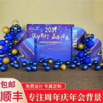 The companys annual meeting is arranged on the scene of the business opening atmosphere. The anniversary of the balloon chain celebration KT board background decoration