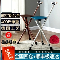  Elderly crutches can sit portable crutches stool Elderly crutches chair multi-function crutches stool non-slip lightweight and foldable