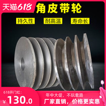 V-belt pulley Cast iron belt plate a type b type c type d Single groove Double groove 3 groove 4 groove 5 groove 6 groove 7 non-standard customization