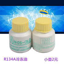 Car Air Conditioning Refrigeration oil compressor oil refrigerant oil 134A environmental protection snow seed oil refrigeration oil bottle