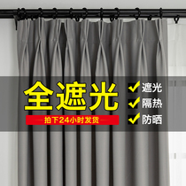 Bedroom full blackout curtains 2021 new living room simple modern hotel apartment project dormitory simple rental house