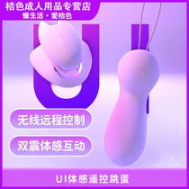 IObanana fingers double-earthquake wireless remote control egg hopping orgasm female vibrator masturbation toy intelligent heating