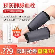 Japanese leg massager calf kneading foot varicose vein automatic Pedicure machine air wave massager artifact