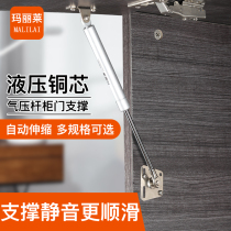 Cabinet door brake damper buffer hydraulic support rod on the door air pressure rod