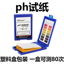 Standard portable water quality ph test paper colorimetric card with acid-base test paper acid-basicity weak acid detection value liquid